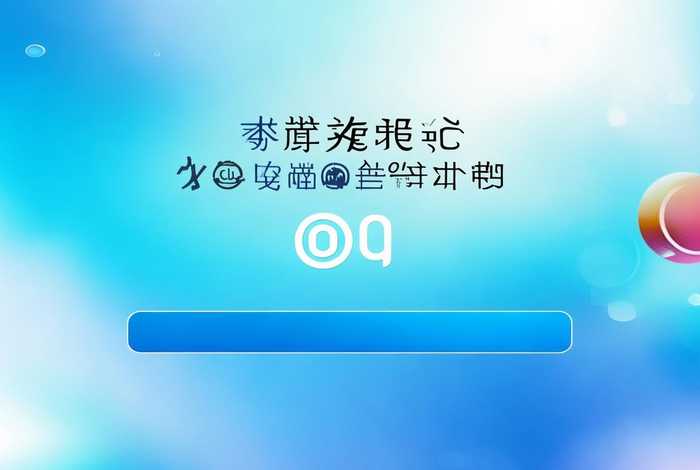 腾讯qq网页登录入口（腾讯qq网页登录入口在哪）