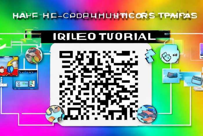 如何制作二维码链接视频 如何制作二维码链接视频教程 如何制作二维码链接视频 如何制作二维码链接视频教程