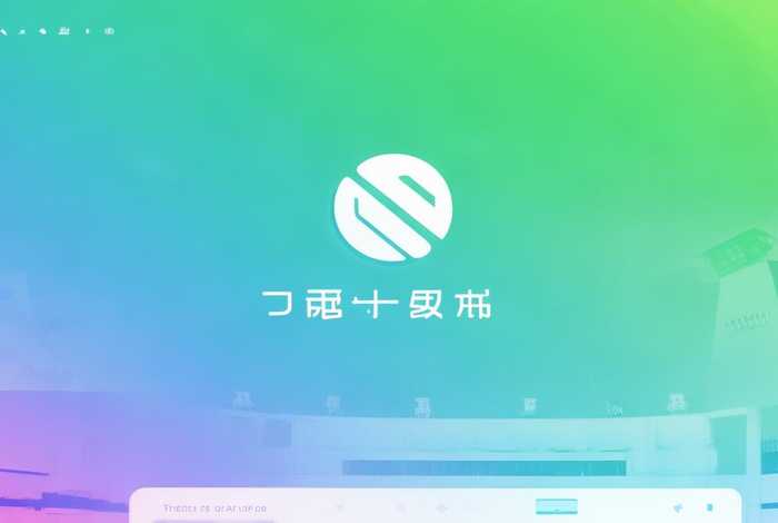 青梦建站免费小程序，青梦体育有限公司