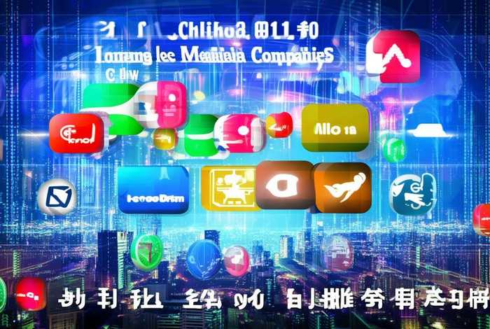 中国十大新媒体公司 - 中国十大新媒体公司有哪些 中国十大新媒体公司 - 中国十大新媒体公司有哪些