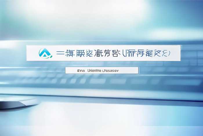 智联招聘企业登录入口（智联招聘企业用户登录入口）