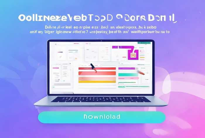 在线网页制作工具;在线网页制作工具下载 在线网页制作工具;在线网页制作工具下载