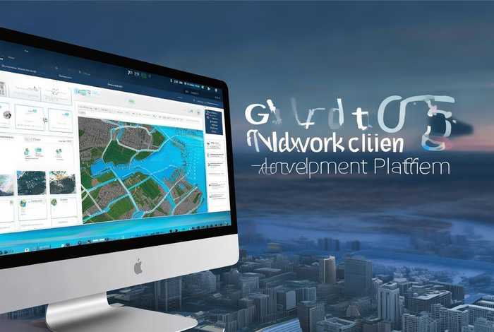 云gis网络客户端开发平台 云gis网络客户端开发平台有哪些