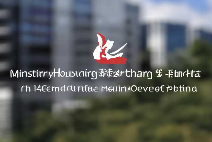 住房和城乡建设部官方网站（住房和城乡建设部官方网站进行查看）