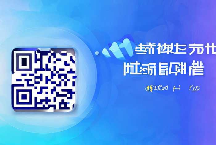网站生成二维码免费(网站生成二维码免费软件) 网站生成二维码免费(网站生成二维码免费软件)