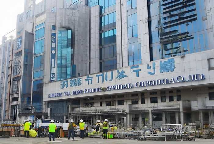 重庆誉鼎化工有限公司;重庆誉鼎化工有限公司怎么样 重庆誉鼎化工有限公司;重庆誉鼎化工有限公司怎么样