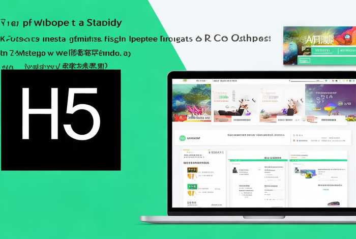 微信h5开发页面模板；微信h5开发页面模板在哪