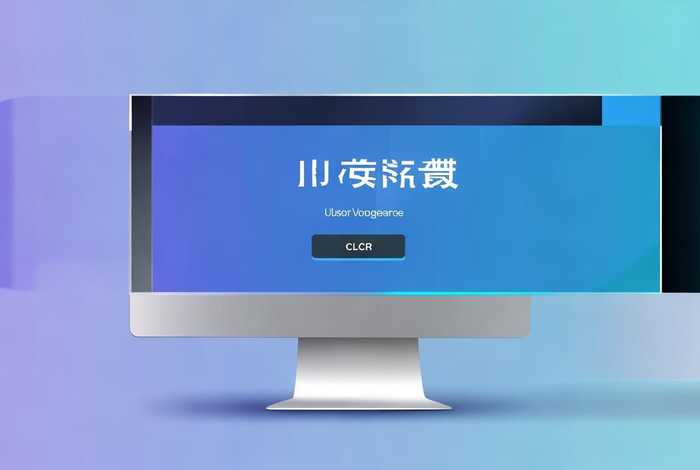 一键免费装系统（一键免费装系统的软件）