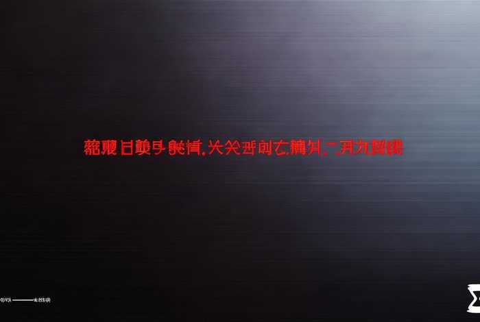 应用加载固件存在异常 - 应用加载固件存在异常,请稍后再试