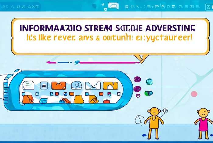 信息流广告是什么意思简单易懂（信息流广告是什么意思简单易懂一点）