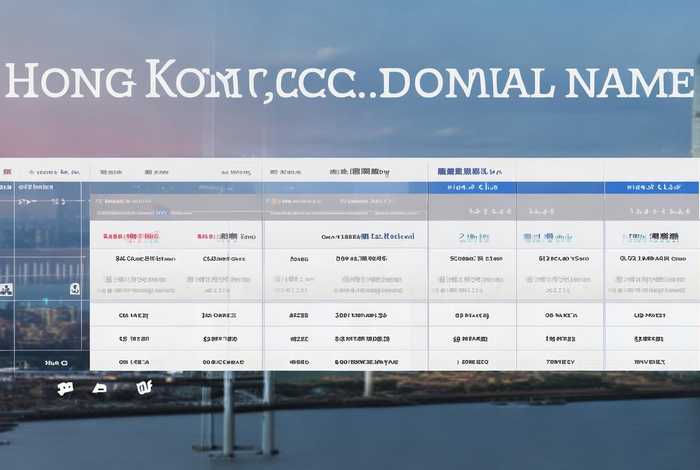 香港com域名价格;香港com域名价格表 香港com域名价格;香港com域名价格表