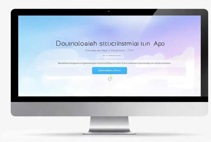 智能云app电脑版官方下载（智能云app电脑版官方下载安装）