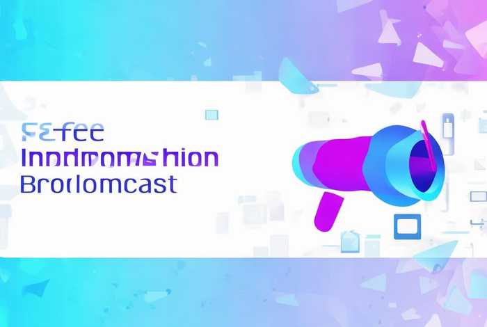 信息群发软件；信息群发软件免费