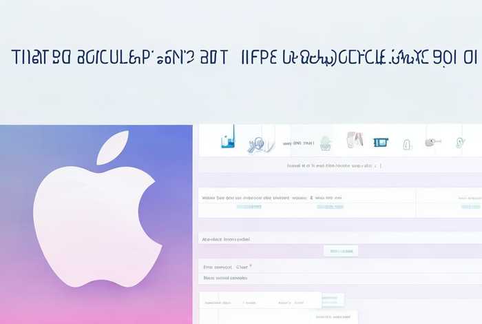 怎样创建一个苹果账号；怎样创建一个苹果账号和密码