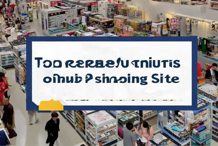 正品网购网站排名 - 正品网购网站排名第一