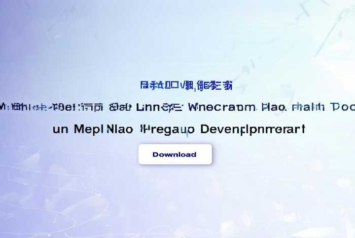 微信app小程序开发工具下载 - 微信app小程序开发工具下载安装