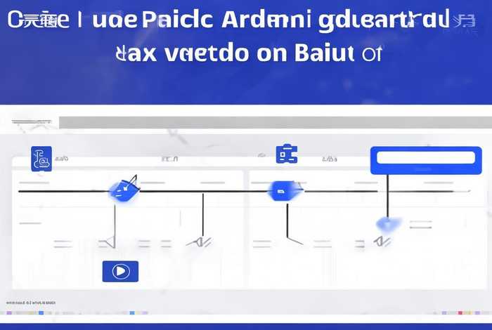 怎么在百度上投放广告视频 - 怎么在百度上投放广告视频呢