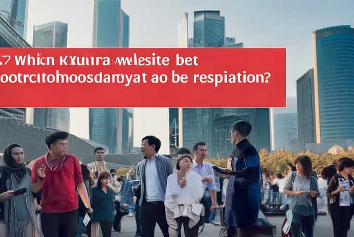 西安网站建设公司哪家口碑好(西安网站建设公司哪家口碑好一点) 西安网站建设公司哪家口碑好(西安网站建设公司哪家口碑好一点)