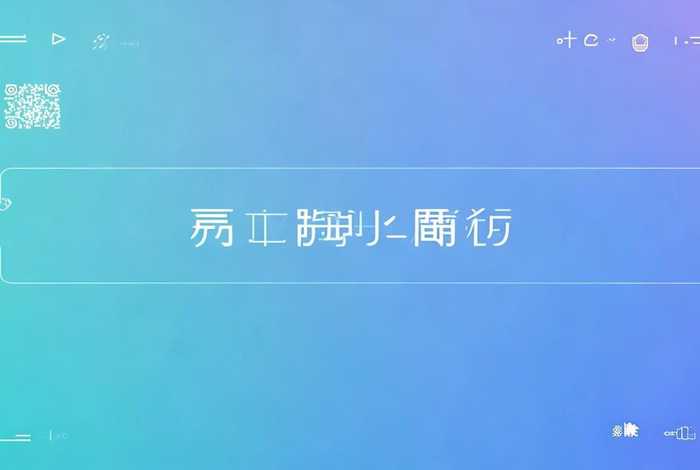 在线一键免费生成网页 在线一键免费生成网页二维码