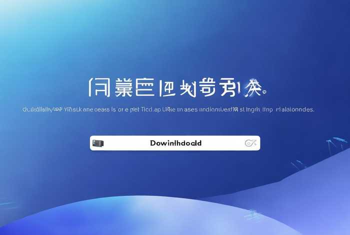 中国企业网银助手下载 中国企业网银助手下载官网