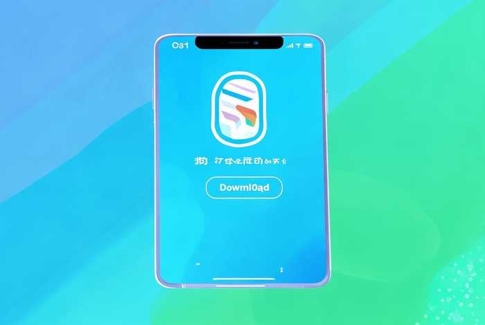 我的小程序app下载 - 我的小程序app下载安装