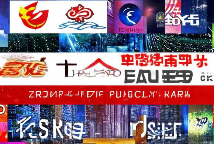 中国十大网络集团 - 中国十大网络集团排名