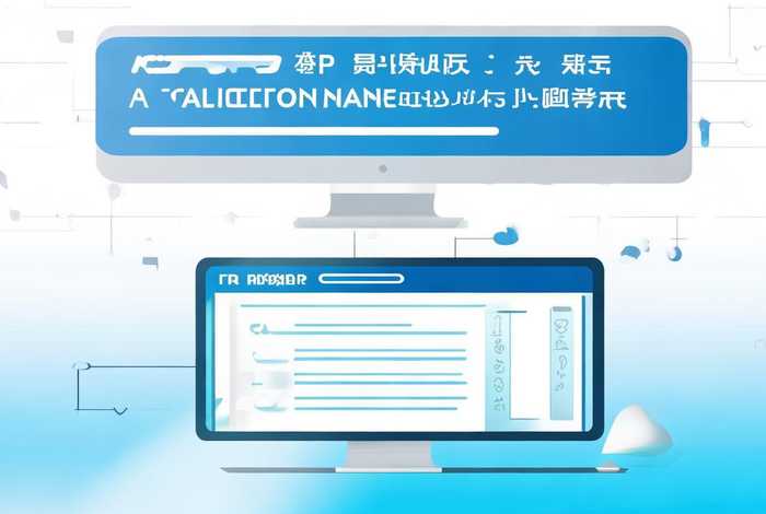 域名申请流程详解（域名申请流程详解怎么写）