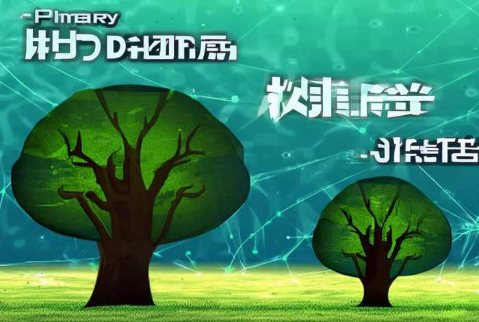 一级域名与二级域名有啥区别，一级域名与二级域名有啥区别吗