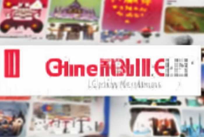 中国移动网上商城网，中国移动网上商城下载app下载