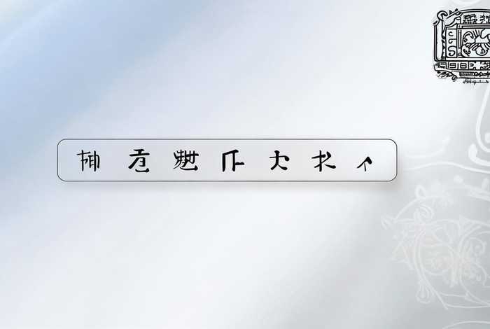 在线生成印章免费（在线生成印章免费生成器）