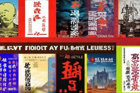 中国现代十大著名小说排行榜 - 中国现代十大著名小说排行榜前十名