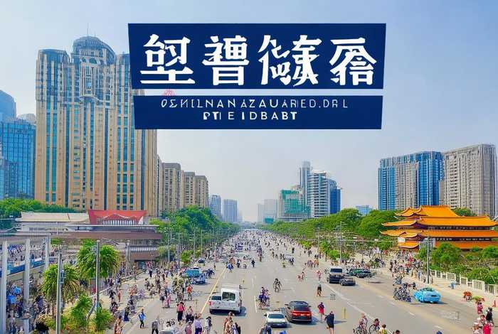 中山小榄东区官网（中山小榄东区官网首页）