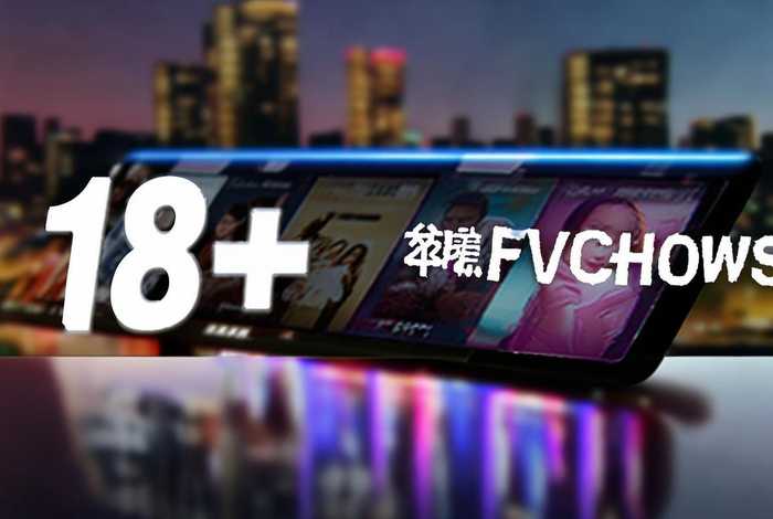 已满十八岁免费观看电视剧软件下载 - 免费观看十八岁电视剧中文版