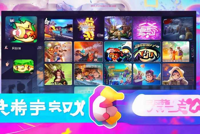游聚游戏平台app - 游聚游戏平台app是什么意思啊