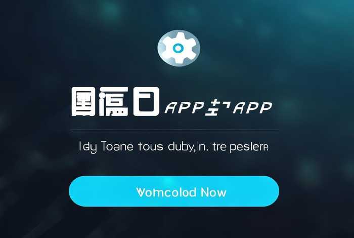 一键制作app软件下载 - 一键制作app软件下载安装