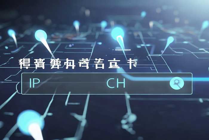 网站地址ip域名查询、网站地址ip域名查询官网 网站地址ip域名查询、网站地址ip域名查询官网