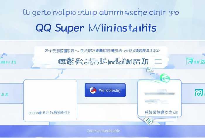 网站开通qq超级会员（网站开通qq超级会员要钱吗）