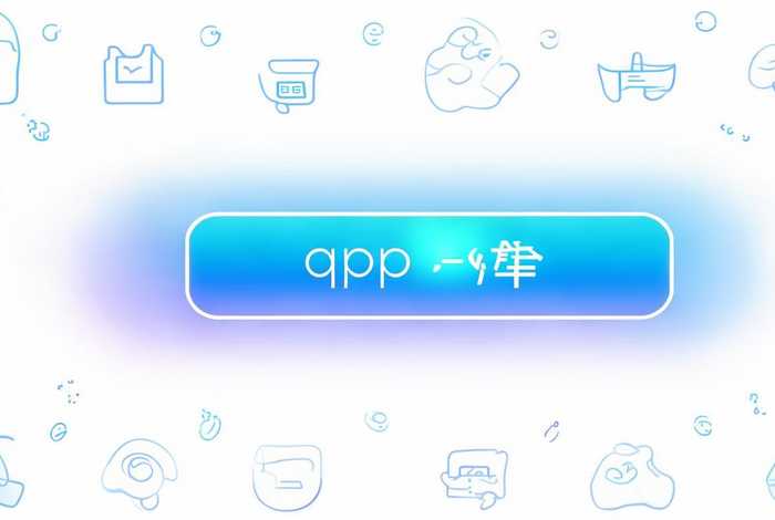 制作网站app免费工具，制作网站app免费工具下载