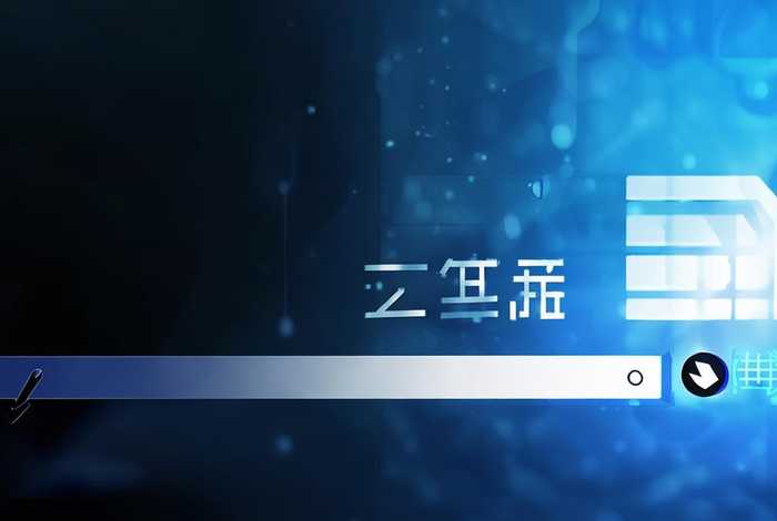 域名申请查询（域名申请查询网址）