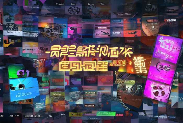 制片厂视频网；制片厂视频网站大全