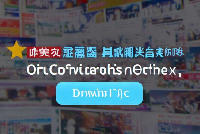 中国新闻网官网，中国新闻网官网下载安装
