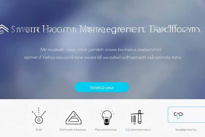 智慧家居管家平台下载 智慧家居管家平台下载官网