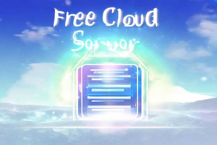 云服务器免费,云服务器免费租用 云服务器免费,云服务器免费租用