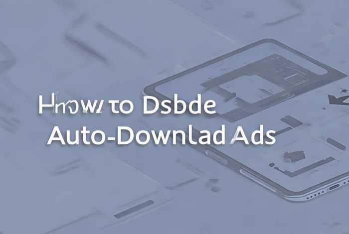 亚马逊自动广告下载、亚马逊自动广告下载怎么关闭