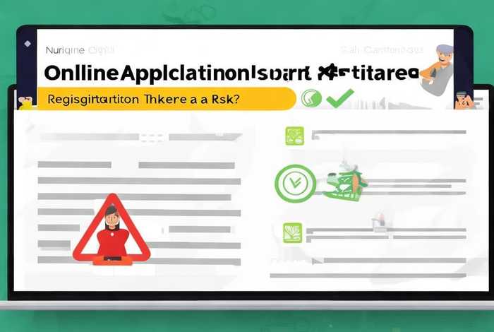 在线申请平台注册 - 在线申请平台注册有风险吗 在线申请平台注册 - 在线申请平台注册有风险吗