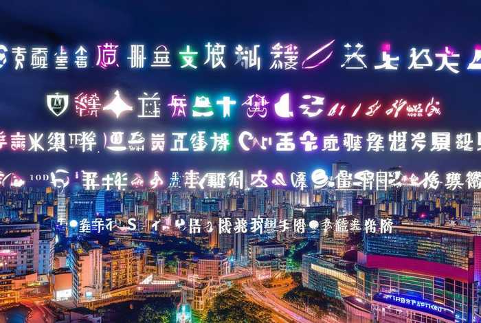 中国十大设计公司排行榜前十名；中国十大设计公司排行榜前十名图片