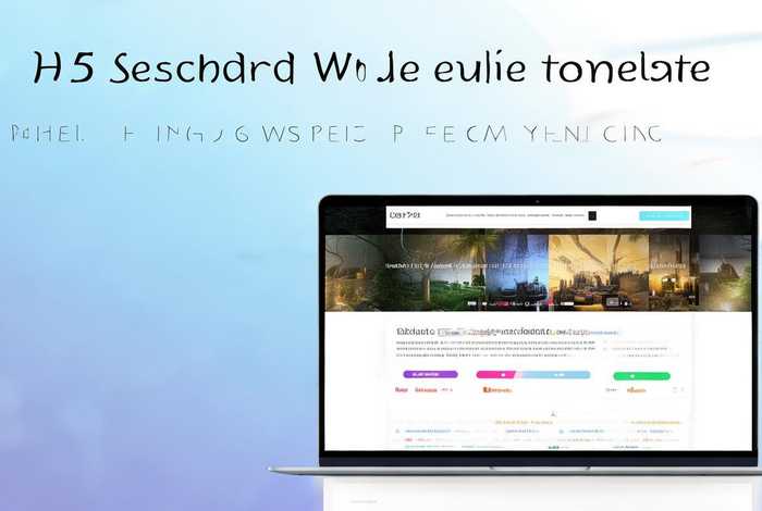 微信h5开发页面模板；微信h5开发页面模板在哪
