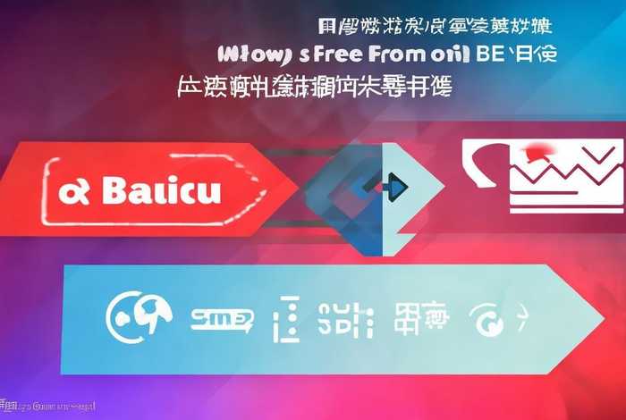 怎样在百度上做免费推广（怎样在百度上做免费推广产品）