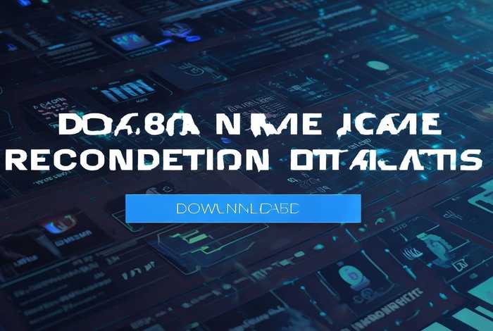 域名推荐文案模板 域名推荐文案模板下载