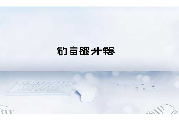 中国企业网银登录入口官网 中国企业网银登录入口官网首页